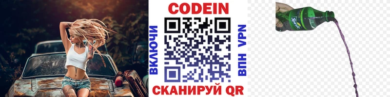 Кодеиновый сироп Lean Purple Drank  купить наркотик  Порхов 