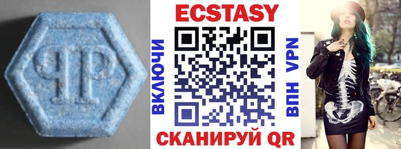 ЭКСТАЗИ 250 мг Порхов